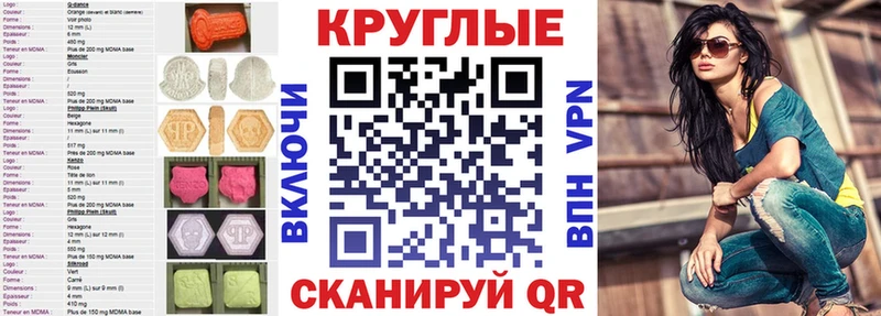 Ecstasy 280мг  Томмот 