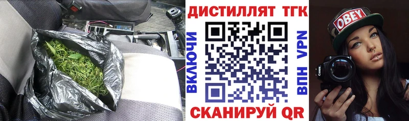 ТГК вейп дарнет шоп Томмот